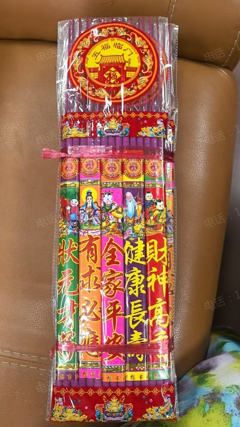 洮北五彩祈福线香