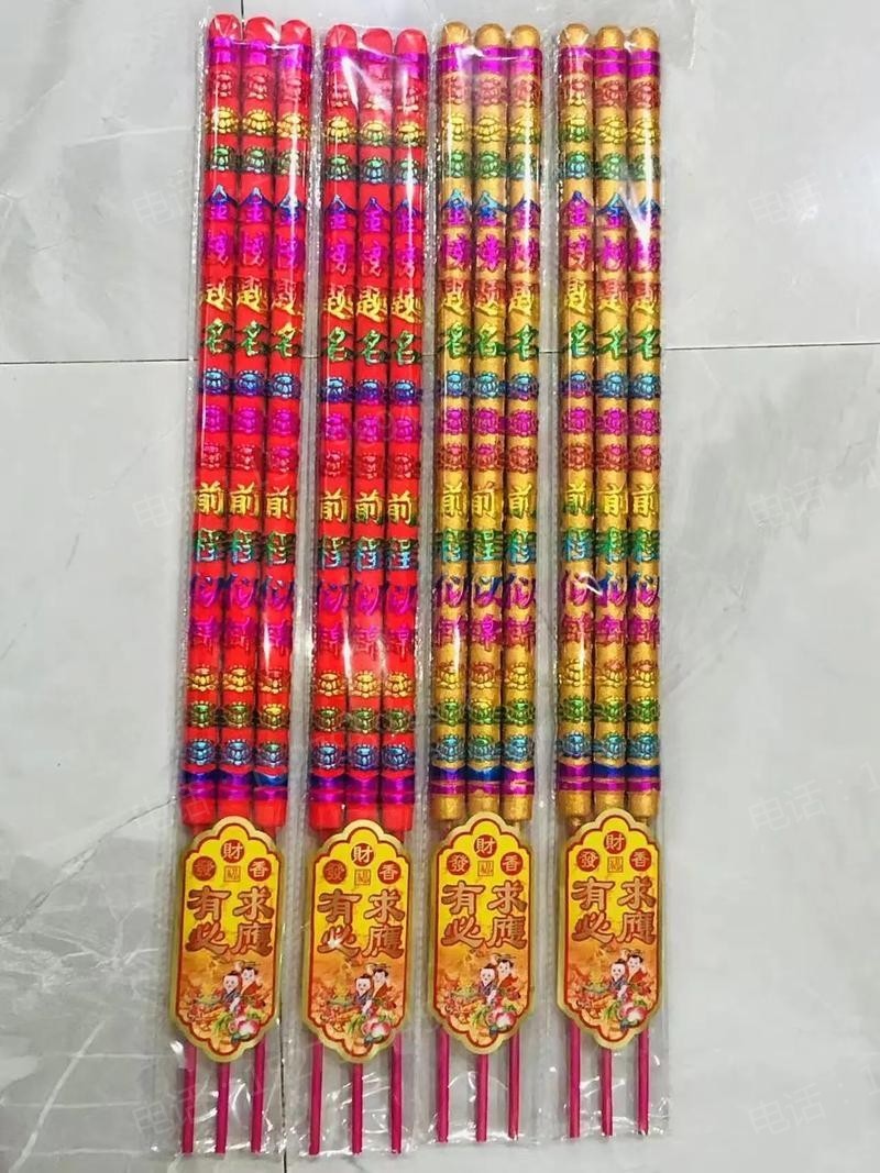 洮北有求必应粗香