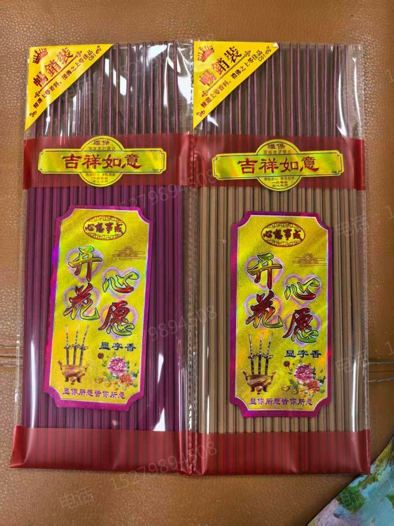 金坛心愿开花显字香