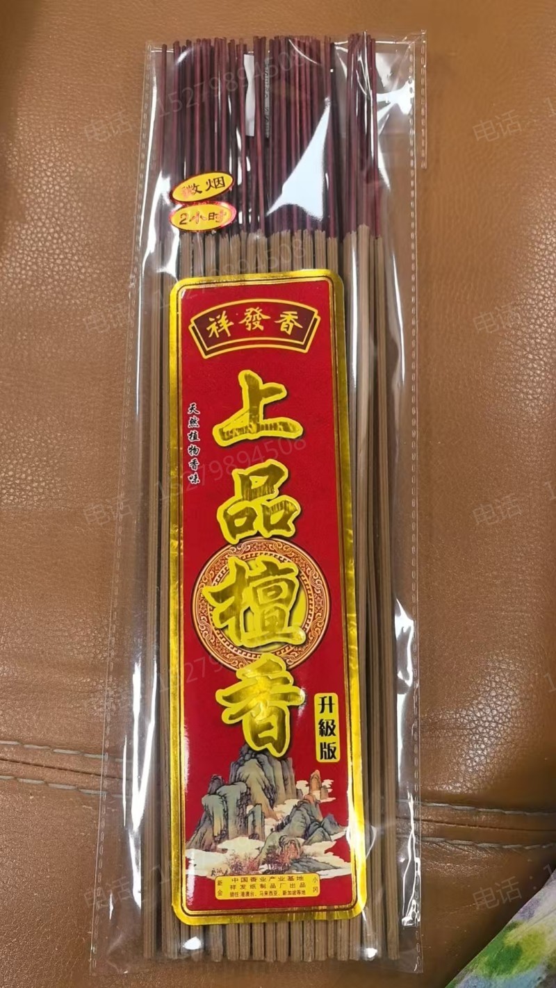 金坛精品上品檀香