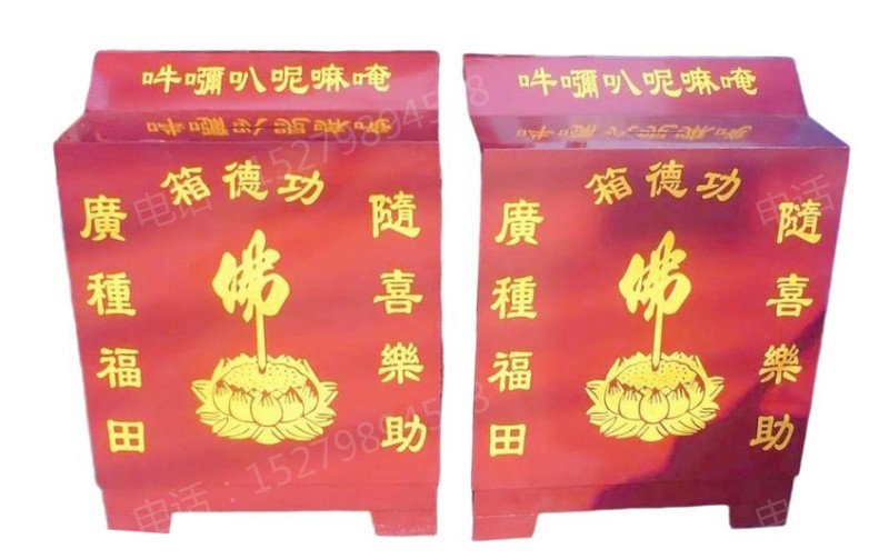 哈尔滨六字真言钢制功德箱