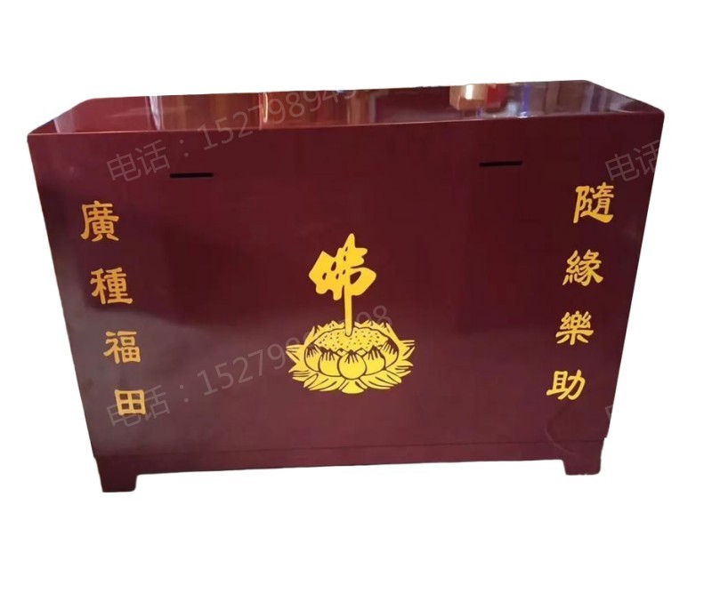 延平佛字功德箱