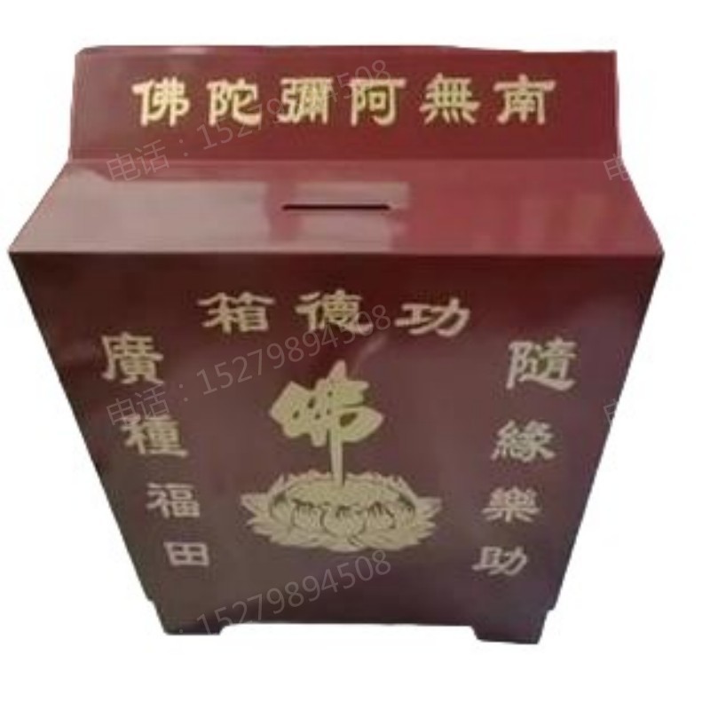 哈尔滨寺院入口钢制功德箱