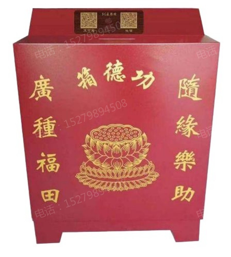 哈尔滨横款实木功德箱