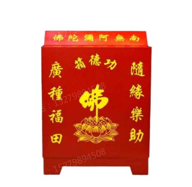 金坛阿弥陀佛钢制功德箱