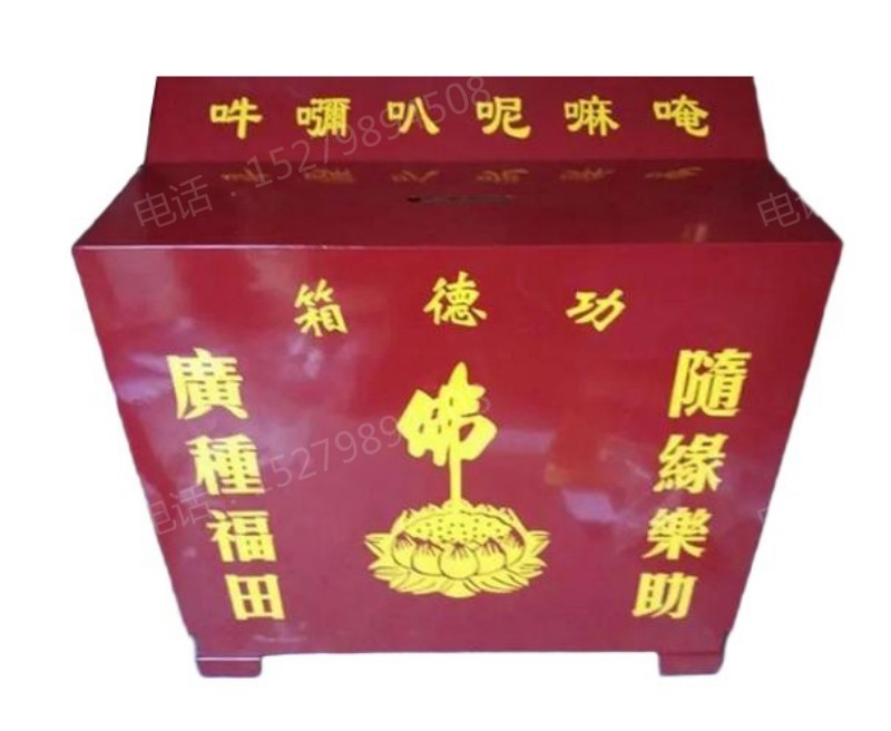 金坛六字真言钢制功德箱