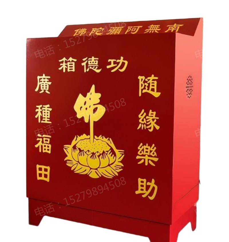 延平南无阿弥陀佛钢制功德箱