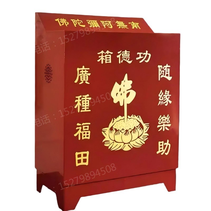 延平南无阿弥陀佛钢制功德箱