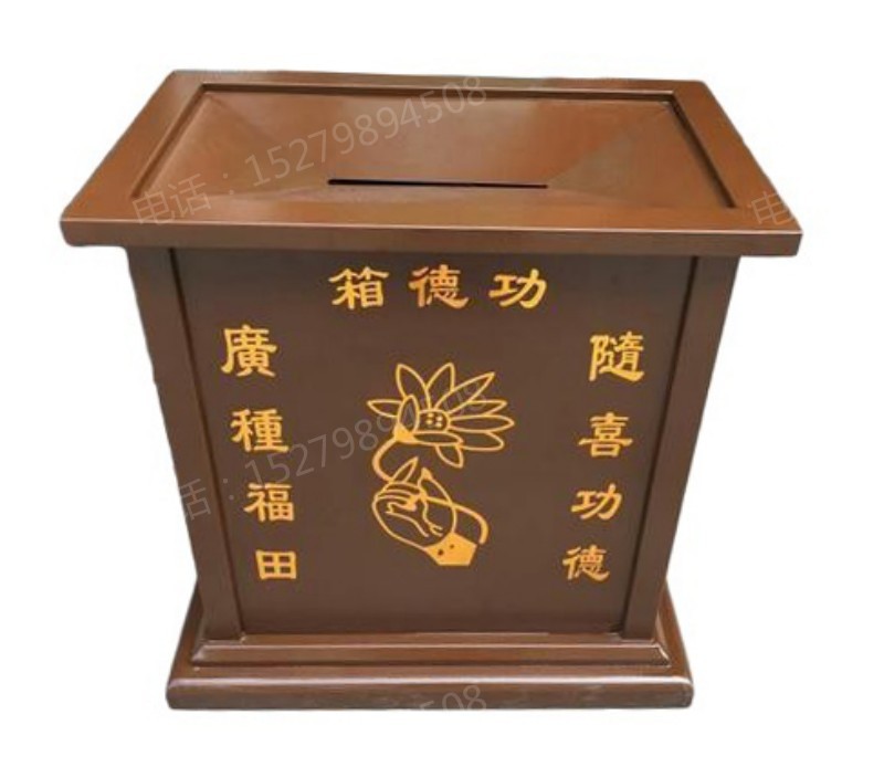 延平佛手莲花钢制功德箱
