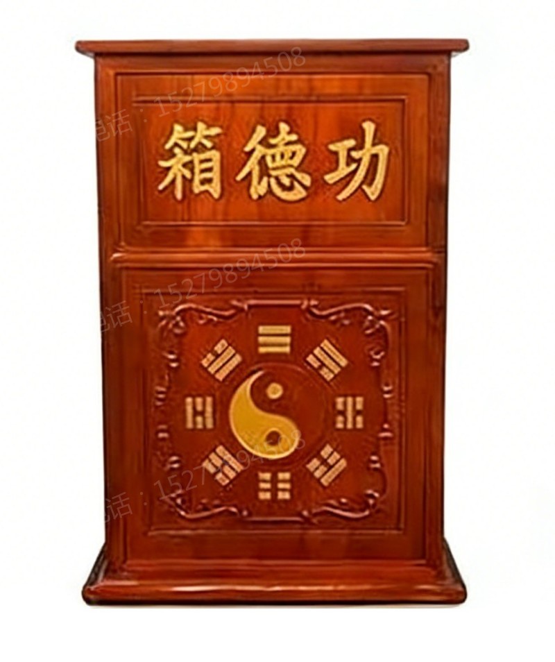 延平八卦太极实木功德箱