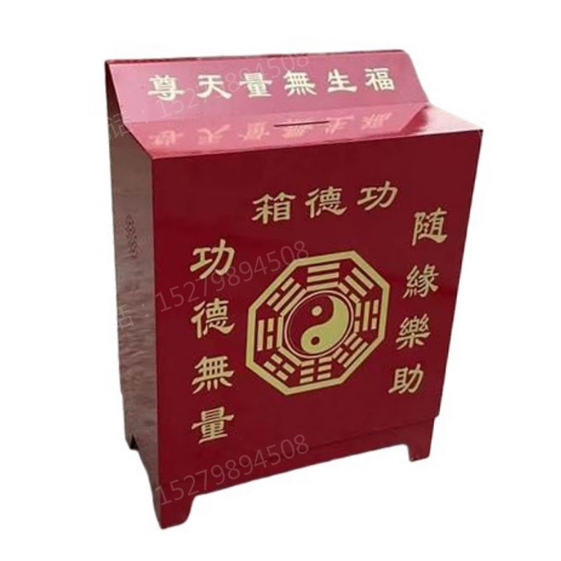 延平八卦太极钢制功德箱