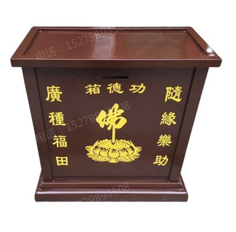 白山佛字莲花钢制功德箱