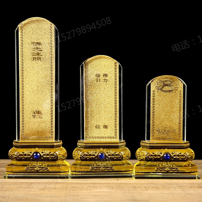 滨海水晶莲位牌位