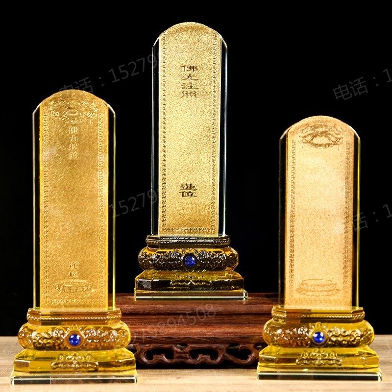 滨海水晶佛光牌位