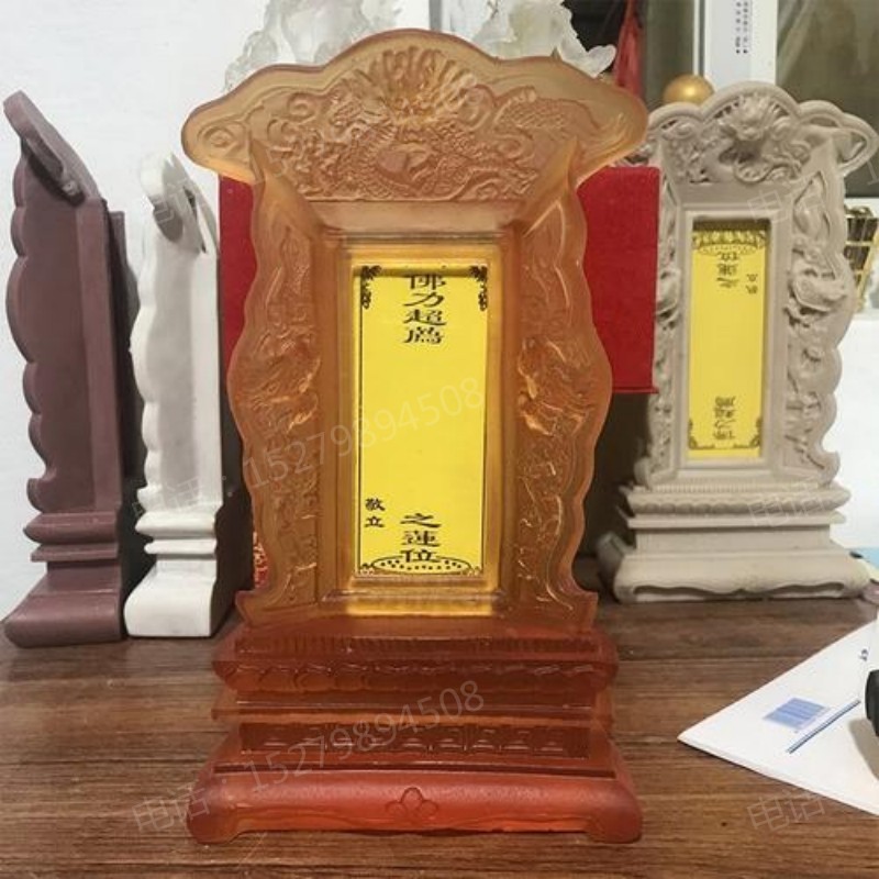 轮台县琥珀仿琉璃牌位
