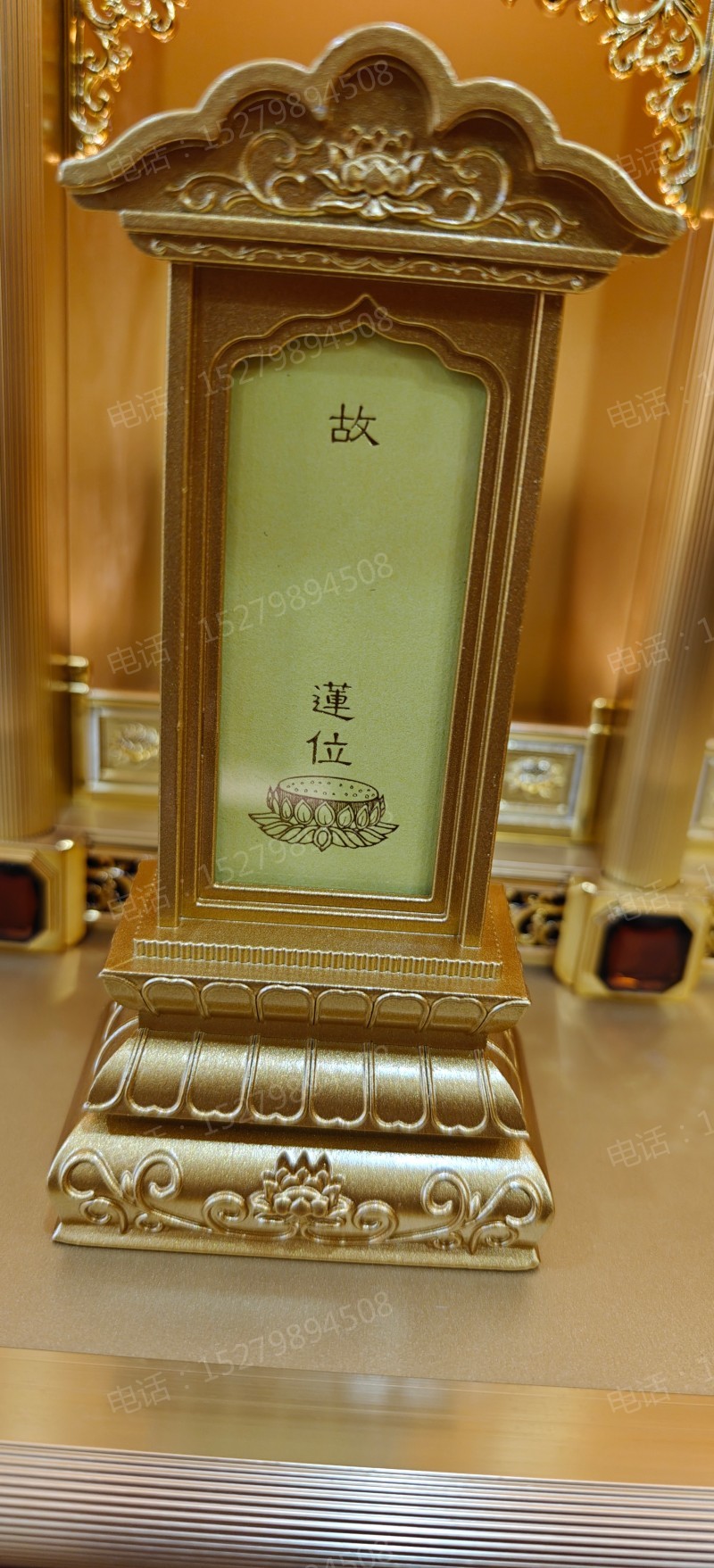 轮台县金色莲位牌位