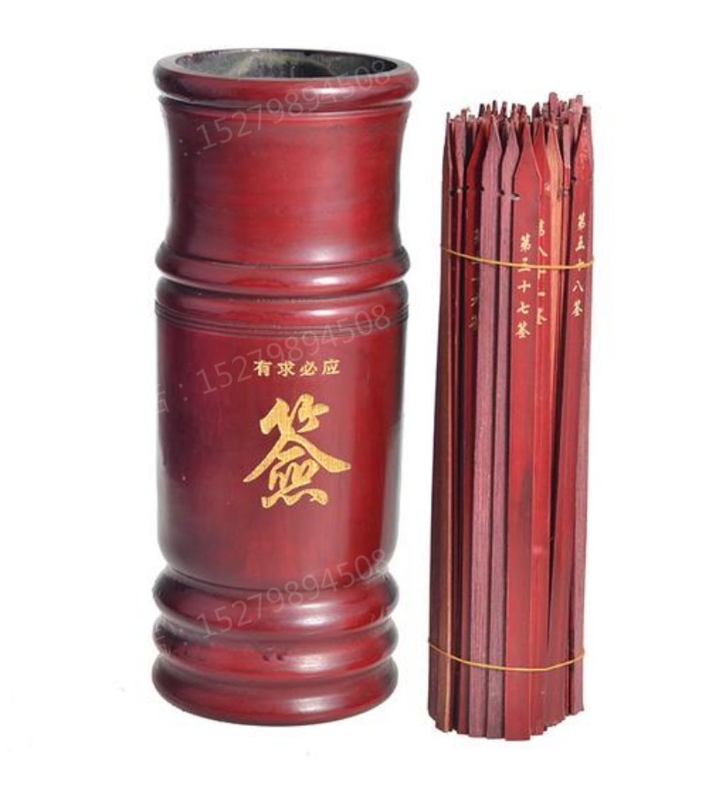 清丰县木质有求必应签筒