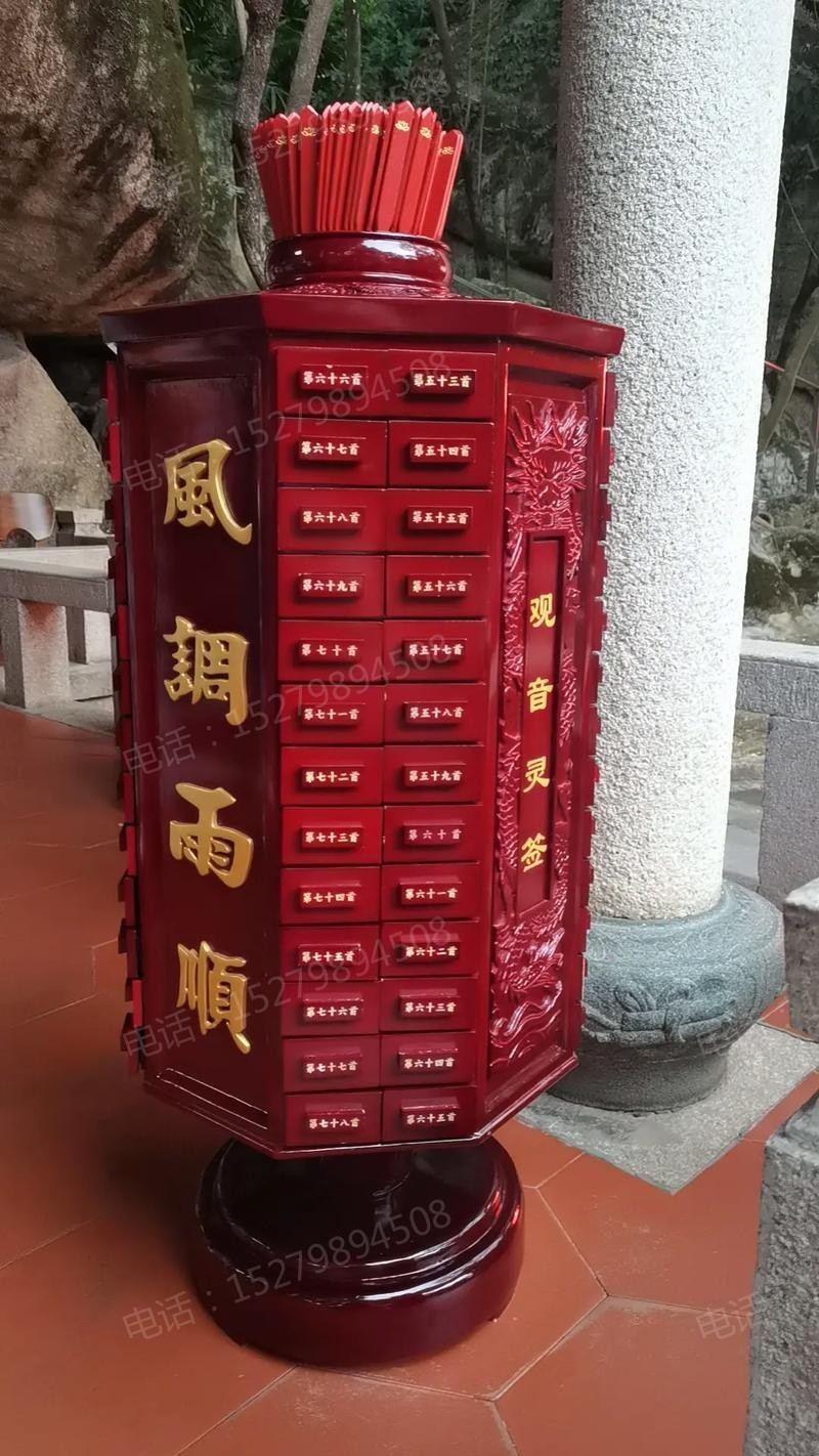 金坛观音灵签签筒柜