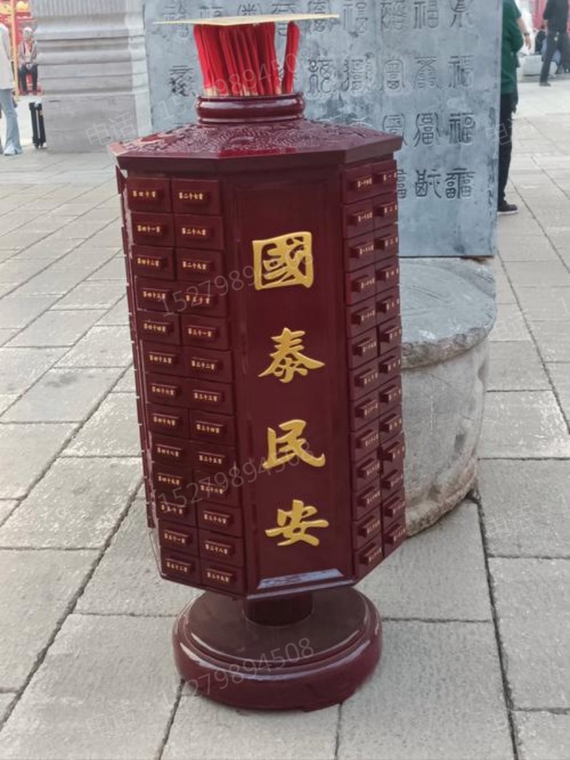 金坛户外国泰民安签筒