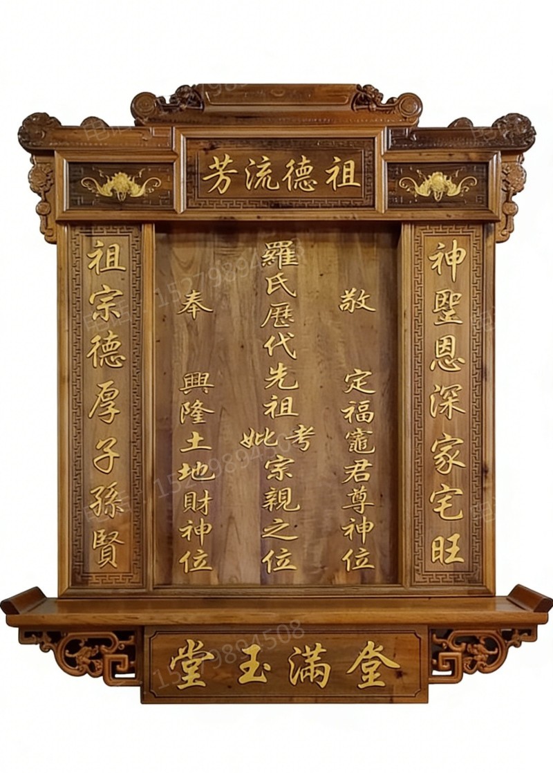 八步先祖神位牌
