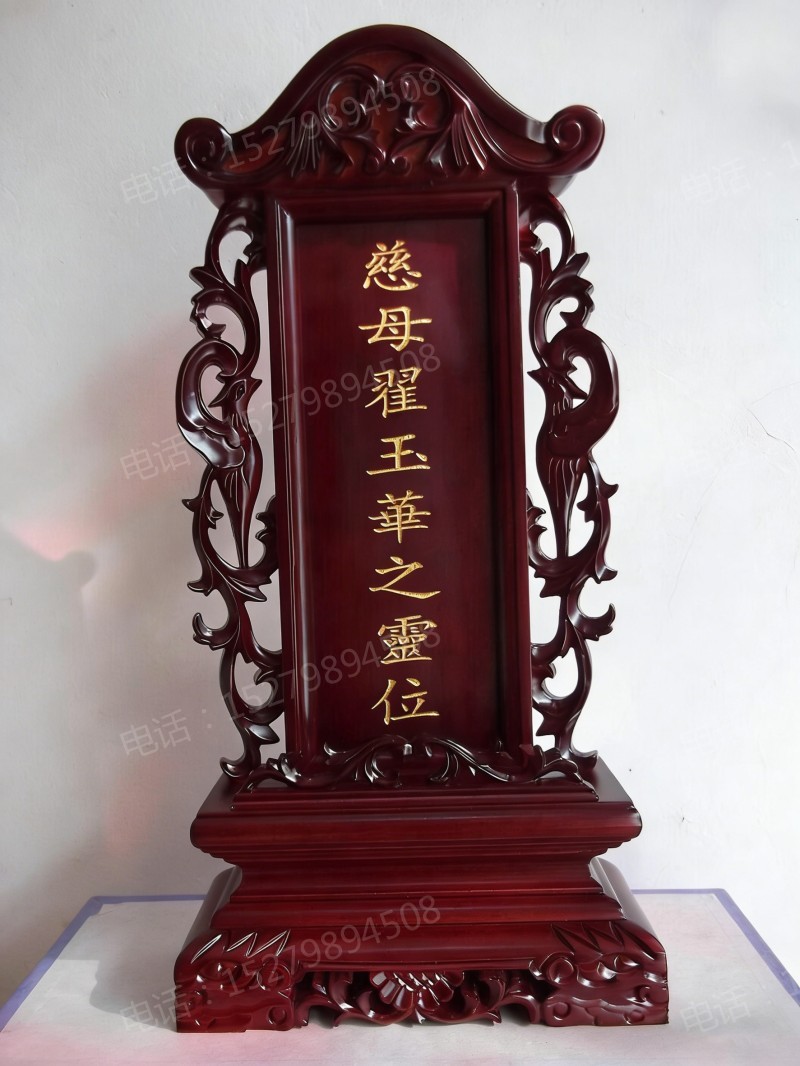额尔古纳凤凰灵位牌