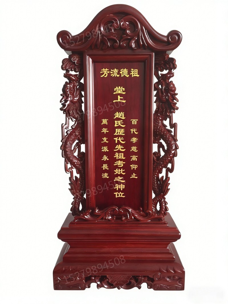 额尔古纳双龙神位牌