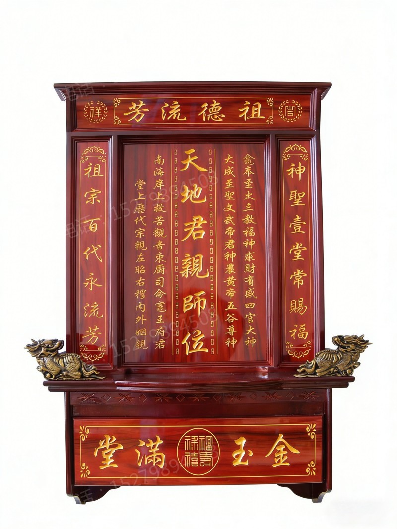 额尔古纳天地君亲师神龛
