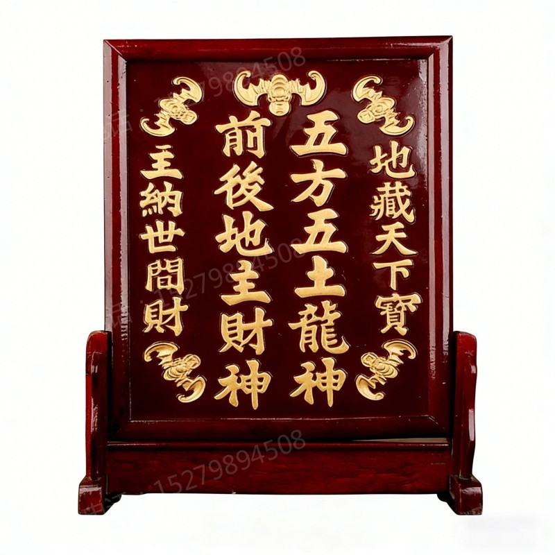 九江地主财神牌位