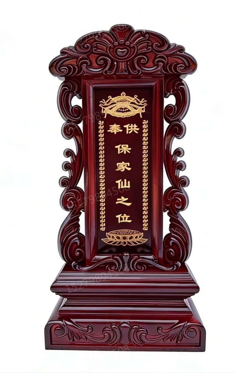 拉萨保家仙牌位