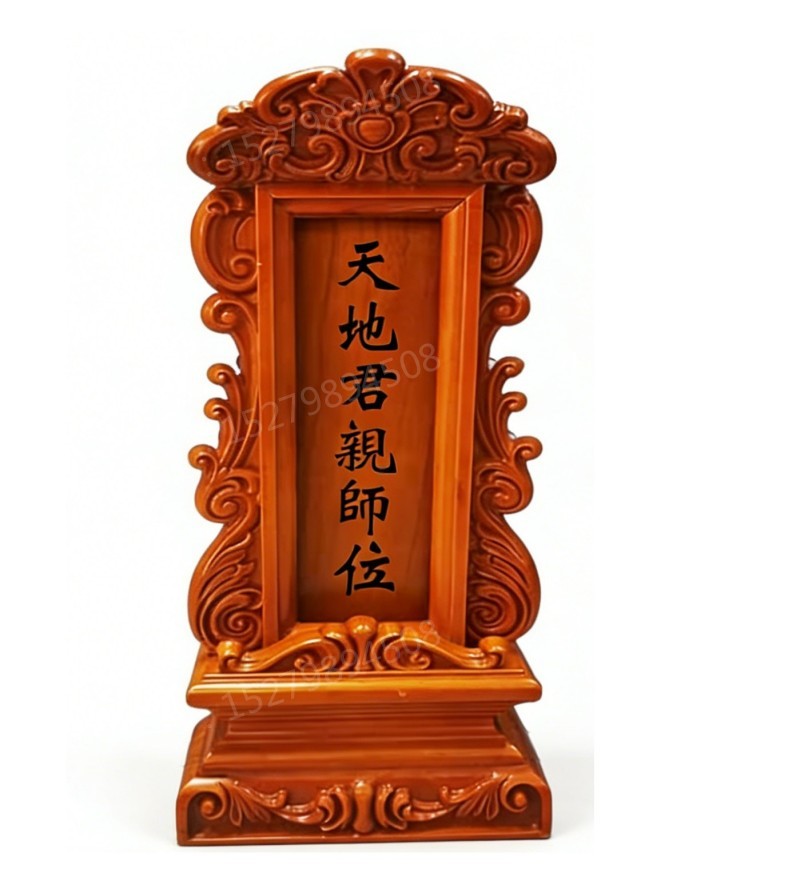 九江天地君亲师牌位