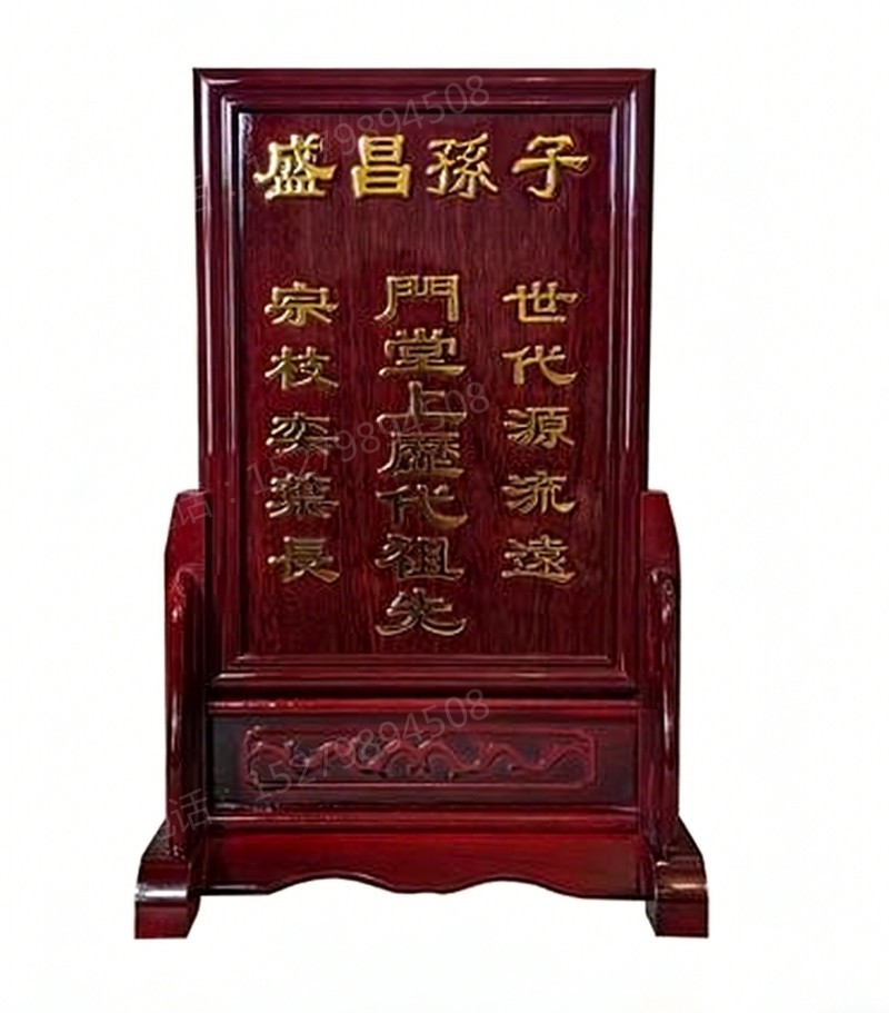 九江历代祖先牌位