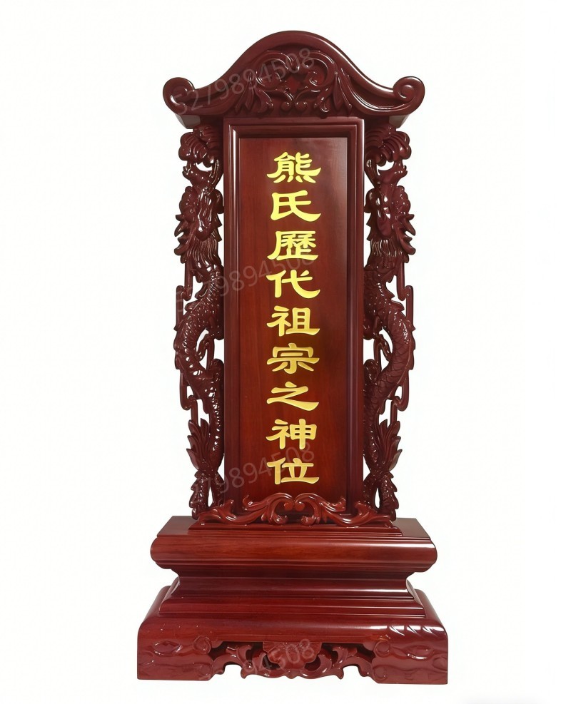 九江龙凤雕刻牌位
