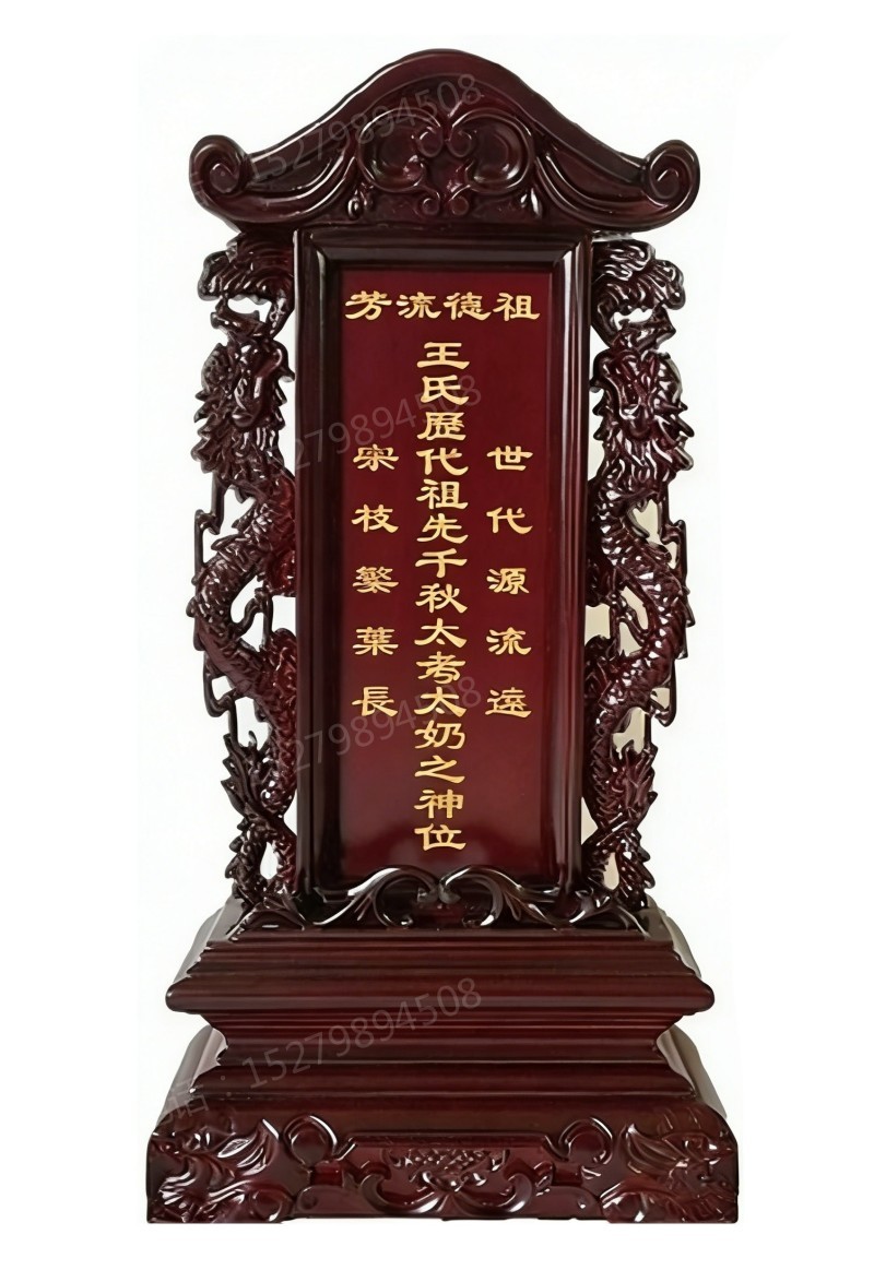 九江双龙雕刻牌位